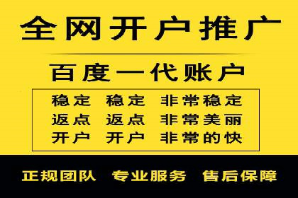 信息流开户返点揭秘：实战案例解析
