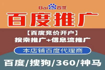 百度优化推广全解析：从零到一的流量增长